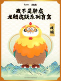 Panghu Tiger Leaps Dragon Soars