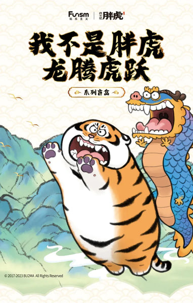 Panghu Tiger Leaps Dragon Soars