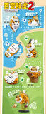 Panghu Fat Tiger Variety Series 2