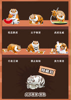Panghu Fat Tiger & Baby Series 2