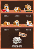 Panghu Fat Tiger & Baby Series 2