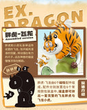 Panghu Fat Tiger Variety Series 2