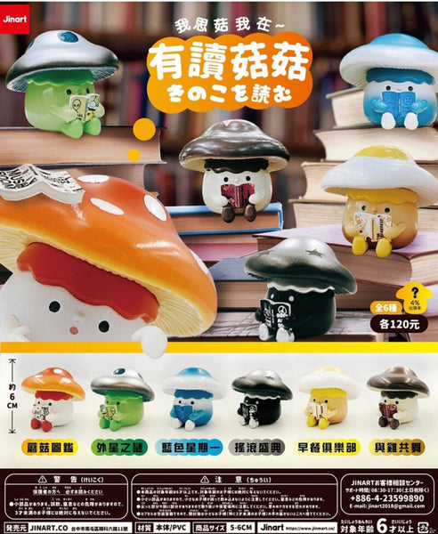 Reading Mushroom (Opened Box)