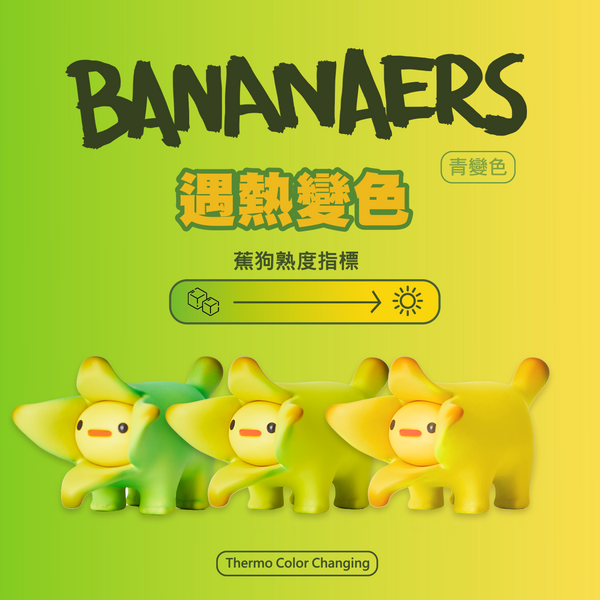 Mini Bananaer Dog by OFFART X Kamanwillam - Young Green Edition